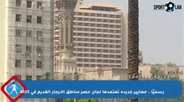 رسميًا.. معايير جديدة تعتمدها لجان حصر مناطق الإيجار القديم في 2025